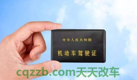 驾驶证过期三个月怎么办(机动车驾驶证超过一年半没换证怎么办)  第2张