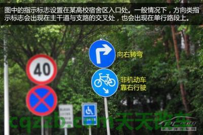 汽车问答：常见交通标志_什么是常见交通标志  第14张