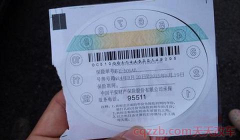 全款买车保险必须在4s店买吗(交强险的收费标准是什么)  第2张