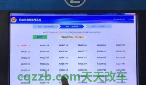 讲讲：4s店选号和车管所一样吗(机动车辆选号可以其他人代替吗)  第2张