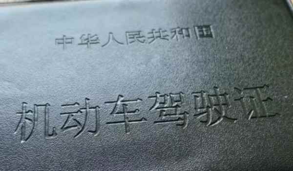 更换驾驶证网上怎么办理(机动车驾驶证的换证时间)  第2张