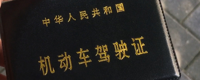 驾照更换需要准备什么(机动车驾驶证更换需要提前多久)