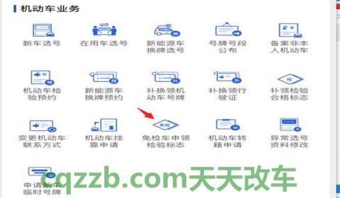 有电子年检标志还需要贴吗(汽车纸质凭证丢了怎么办)  第2张