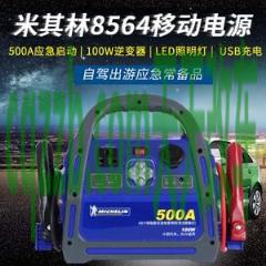 分享:车载应急电源_什么是车载应急电源 第2张