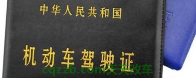 c1驾驶证换证需要体检吗(更换驾驶证后原有证件还能使用吗)  第1张