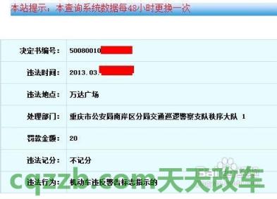 汽车疑问：交通违章代码记录类型02是什么意思_交通问题  第1张