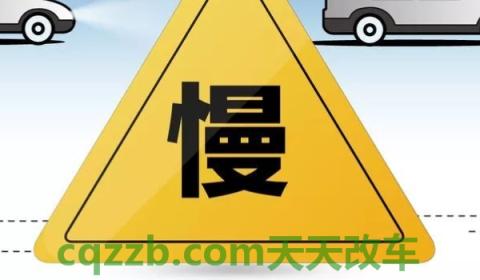 坡路会车时哪方先行(车辆违章违法行为如何处理)  第3张