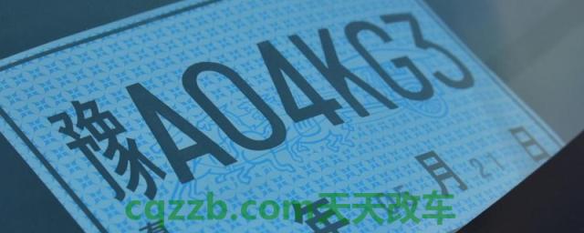 临时牌照违章会被记录吗(机动车辆临时号牌使用注意事项)  第1张