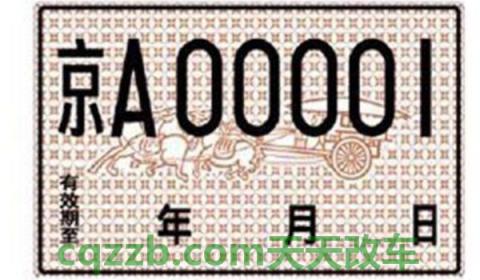 新车上牌当天能拿到正式牌吗(临时号牌使用注意事项)  第3张