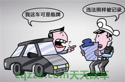 解答汽车:机动车上牌照要钱吗_交通问题 第4张