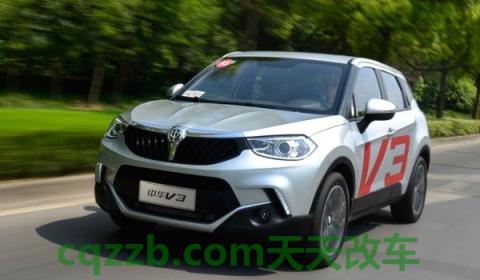 中华v3油箱多少升(中华v3的生产厂商是哪里)  第2张