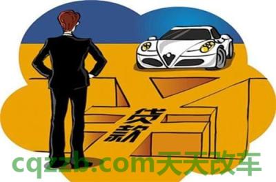 车回答：分期付款买车需要什么手续呢 分期付款买车需要什么条件和手续  第2张