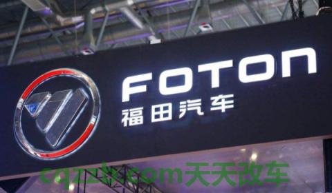 闲谈一下：冬奥会氢能源汽车是哪家的(北汽福田的企业历程)  第2张