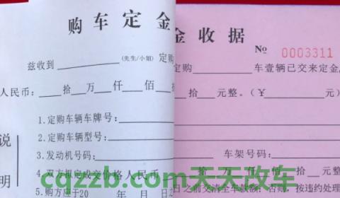 分享一下：买车定金交多少(买车交定金需要签合同吗)  第3张