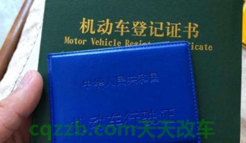 夫妻名下的车互换牌照(车辆过户需要准备什么手续)  第3张