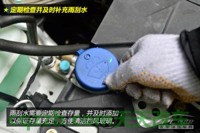 有用:喷水雨刮_什么是喷水雨刮 第23张