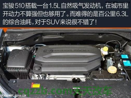 关于：宝骏510保养周期及费用 半自动档汽车  第2张