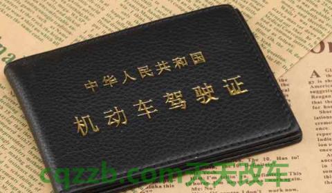 驾驶证过了换证时间怎么办(报考机动车驾驶证需要携带什么证件)  第3张