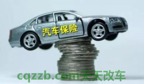 车损失险是干什么用(保险改革后如何购买商业险)  第2张