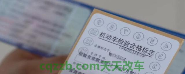 异地年检副页打满了咋办(六年免检车辆需要在行驶证上标记年检时间吗)