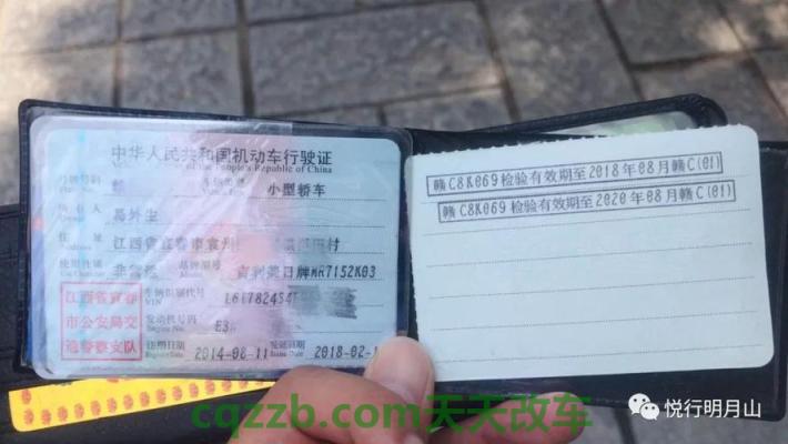 车知识：机动车行驶证几年一审_交通问题  第3张