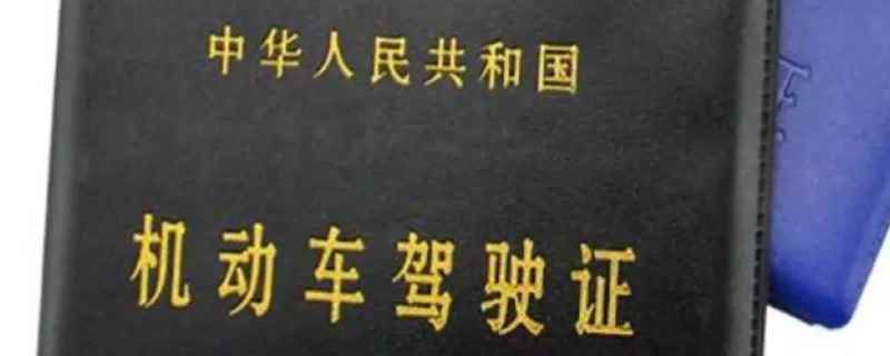 b证多大年龄可以考(B类机动车驾驶证在哪里报考)