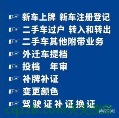 解答：上海车辆过户手续_交通业务办理  第2张