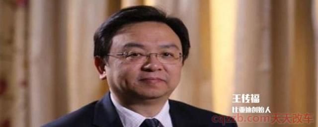 比亚迪三大创始人(比亚迪是从什么时候开始有的汽车业务) 第1张