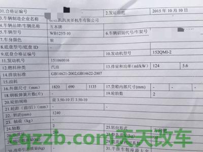 原来：助力车上牌流程详解_交通业务办理