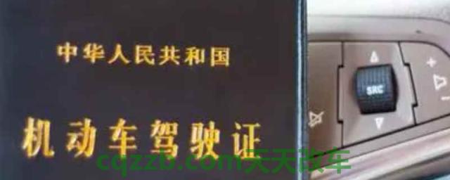 驾驶证换证过期了怎么办(机动车驾驶证在哪里考取)  第1张