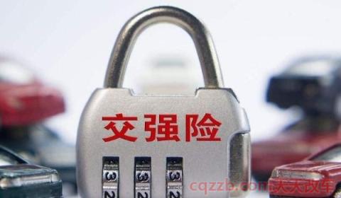 保险贴怎么去除(什么是交强险)  第2张