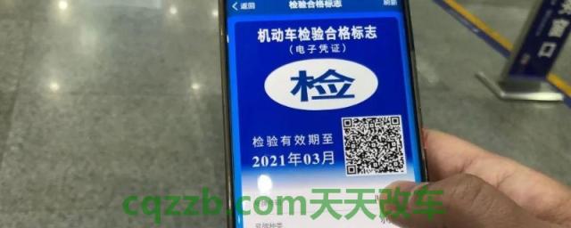 2021年免检车怎么领取年检标(车辆检验可以提前多久)  第1张