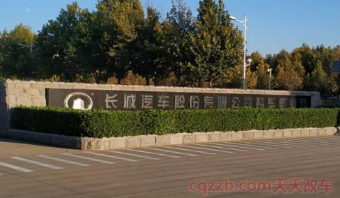 哈弗是长安还是长城(长城汽车的成立时间)  第3张