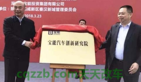 宝能汽车集团都有什么车(宝能汽车集团成立时间)  第2张
