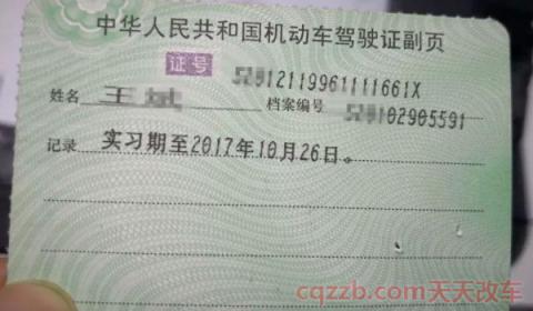 驾驶证终身免检怎么办理(什么是机动车驾驶证)  第2张
