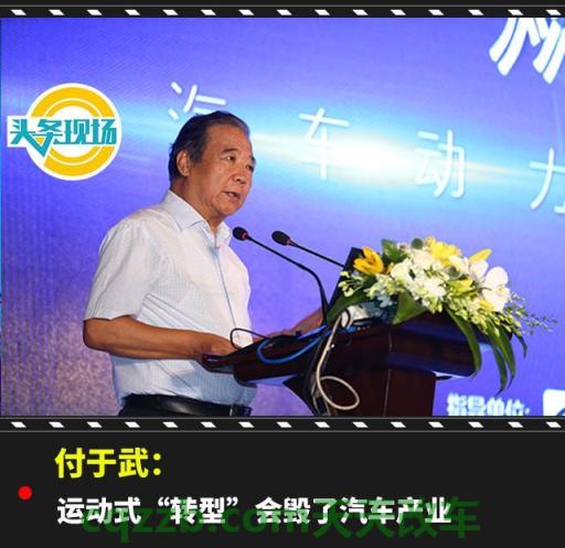汽车问答：付于武_什么是付于武  第2张