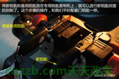 有用：车钥匙丢了解救技巧_什么是车钥匙丢了解救技巧  第11张