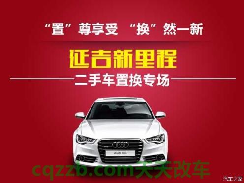 原来：二手车置换补贴政策可靠吗 二手车置换补贴政策浙江