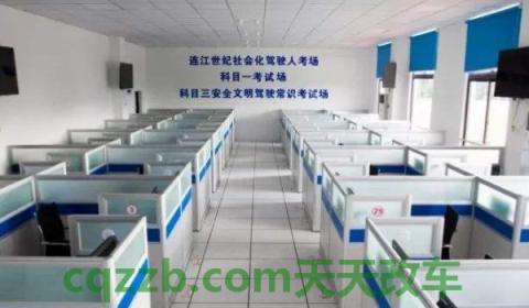 谈一谈：酒驾多久可以考科目一(科目一考试需要预约吗)  第2张