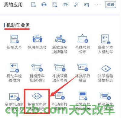 车友：机动车未年审如何处罚_交通问题  第2张