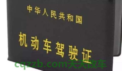 网上换驾驶证体检怎么办(驾驶证多长时间换证)  第3张