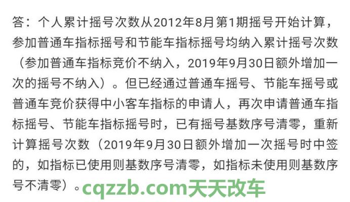 汽车知识：如何申请广州车牌摇号 如何知道高速有没有封闭