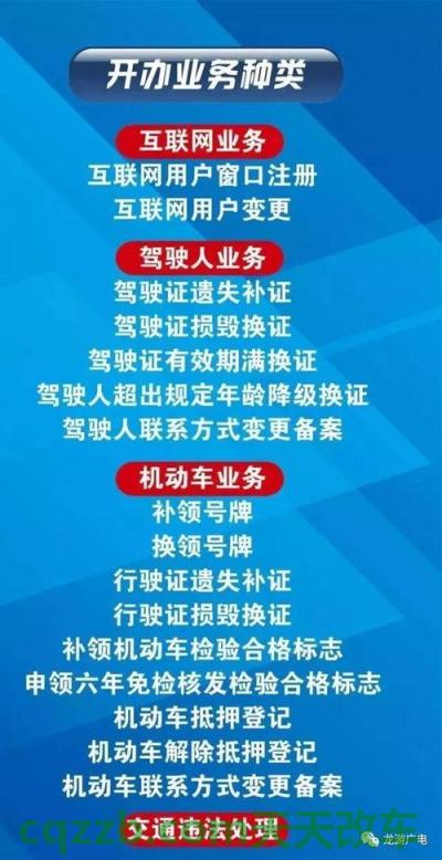 简单说说：驾驶证记分周期_交通业务办理