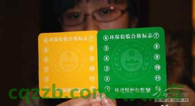 问题：黄标车_什么是黄标车