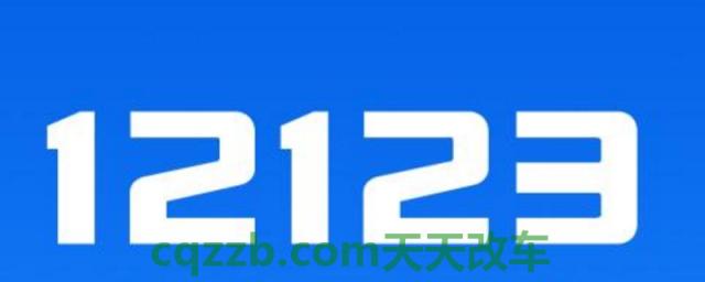 12123驾驶证扣错了能恢复吗(交管12123的开发商)