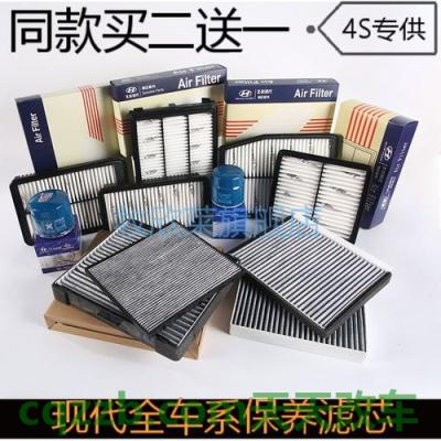 问题:现代索纳塔八参数 现代途胜混动保养价格 第1张