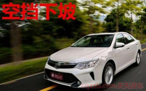 一档下坡踩离合器吗(下坡为什么需要进行一档制动) 第3张