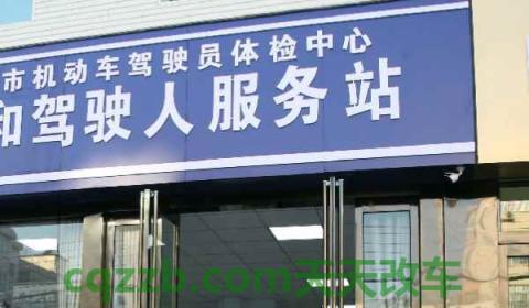 c1驾照视力要求最低多少(机动车驾驶人体检什么时候进行)  第3张