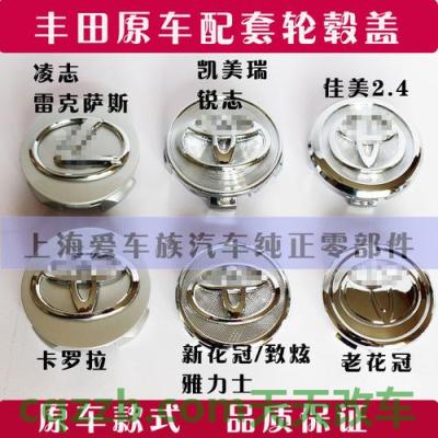 汽车有用：丰田老威驰轮胎是什么型号? 丰田凌志为什么改名雷克萨斯  第2张