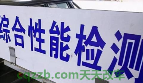 普及一下：汽车超过15年一年检几次(机动车辆年检可以提前多久)  第3张